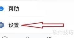 企业微信创建企业指南