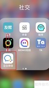 企业微信创建企业指南