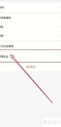 删除企业微信中多余企业