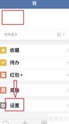 企业微信创建企业指南