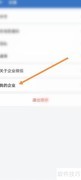如何解散企业微信创建的企业