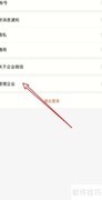 如何加入企业微信