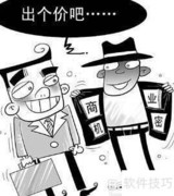 商业秘密护代码的秘诀