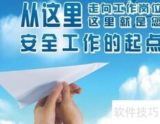 安全生产月制度要点
