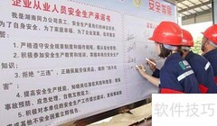 安全生产承诺书的作用解析