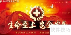 安全生产月是哪个月？