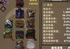 不一样传说：亡灵法师爬塔攻略