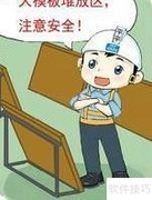 安全生产会议组织指南