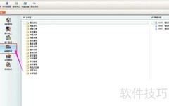 金蝶信用管理设置指南