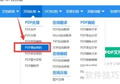 文档移动加密设置指南