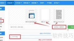 文档移动加密设置指南