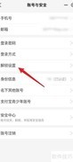 余额宝隐私保护设置技巧