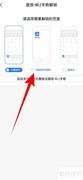 余额宝加密方法指南