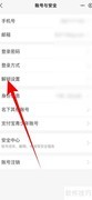 余额宝加密方法指南