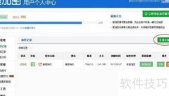移动APP加密守护开发者权益