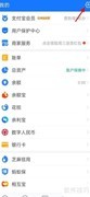 余额宝单独加密方法