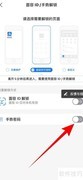 余额宝加密方法指南