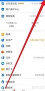 余额宝单独加密方法