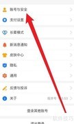 余额宝单独加密方法