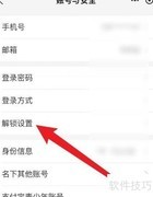 余额宝单独加密方法