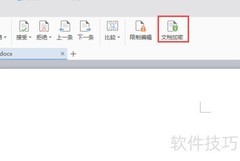 移动文件加密方法指南