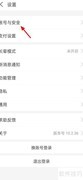 余额宝单独加密方法