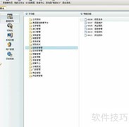 金蝶K3启用信用管理指南