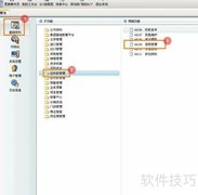 金蝶K3启用信用管理指南
