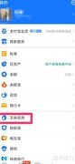 芝麻工作证开启职业信用