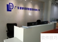 广东德律上班体验如何
