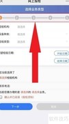 叉车网上报检操作指南