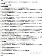 特种设备检测管理制度制定指南