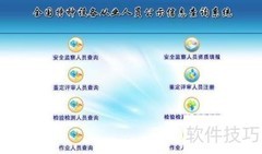特种设备焊工资质查询指南