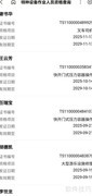 北京特种设备人员资格查询