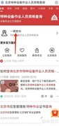 北京特种设备人员资格查询