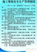 施工现场安全管理新规