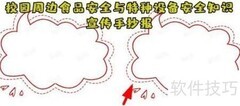校园安全：食品与设备防护
