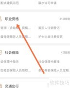 特种设备检验员考证指南