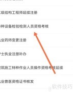 特种设备检验员考证指南