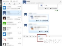 向日葵助力远程协同办公