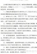 防汛地质灾害值班制度编写指南