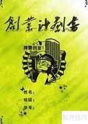 写好计划书的五大秘诀
