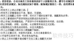 企业管理制度标准指南