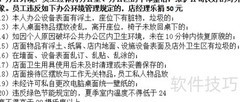 企业管理制度标准指南