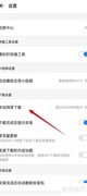 应用宝下载设置方法