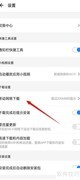 应用宝移动下载设置方法