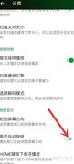 万能播放器关闭自动旋转方法