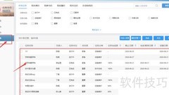 有谱OA任务关联指南