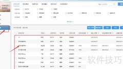 有谱OA任务附件查看指南