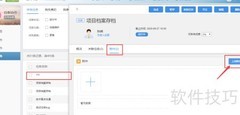 有谱OA任务附件查看指南
